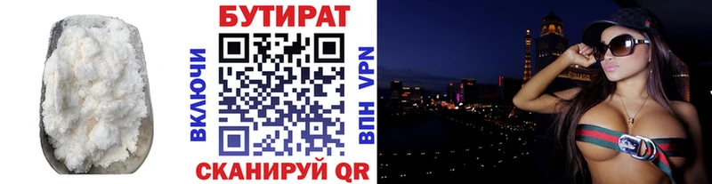 наркошоп  Люберцы  Бутират буратино 