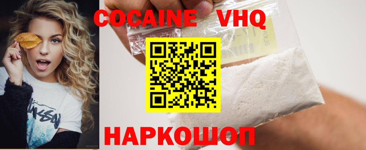 Кокаин Колумбийский Люберцы