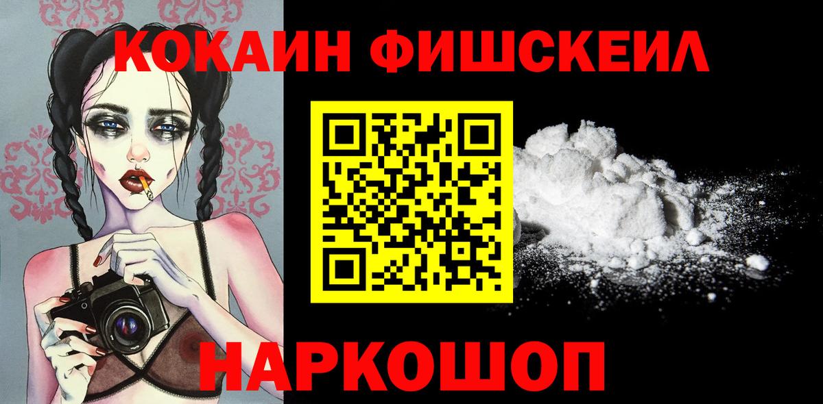 КОКАИН Перу  Кокаин Columbia  Люберцы  Вход с VPN 