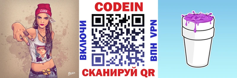МЕГА ТОР  Люберцы  Кодеин напиток Lean (лин)  купить наркотики сайты 