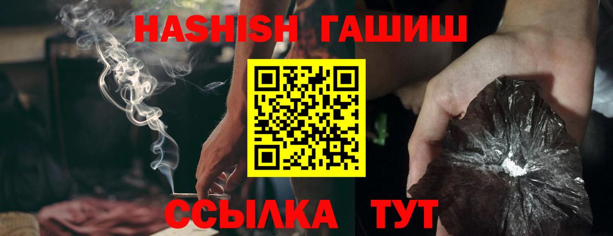 ГАШ индика сатива  ГАШИШ  Люберцы  ГАШИШ VHQ  Вход с VPN 