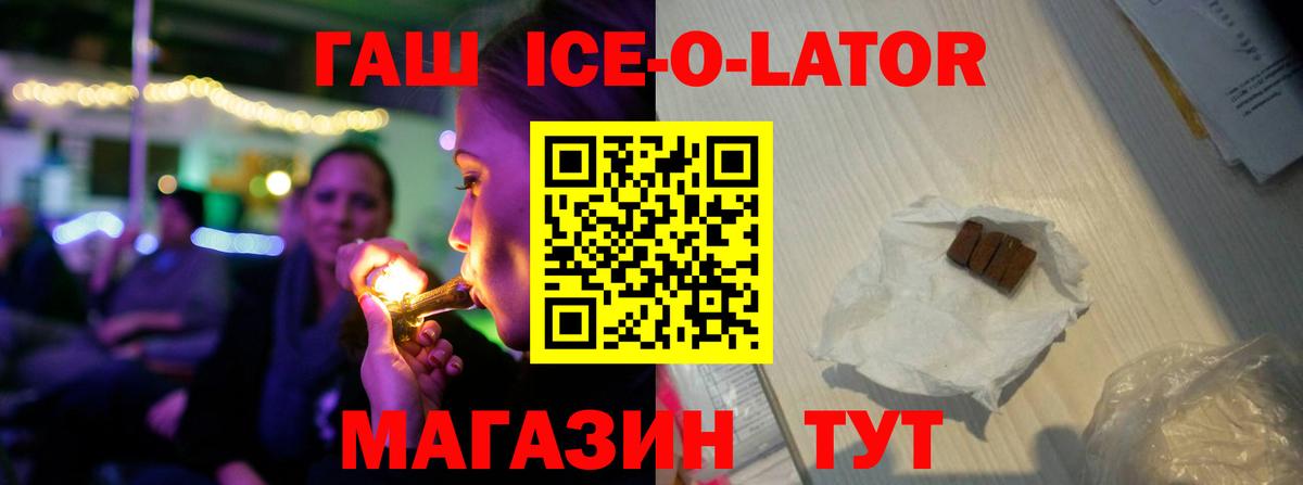 Гашиш hashish Люберцы