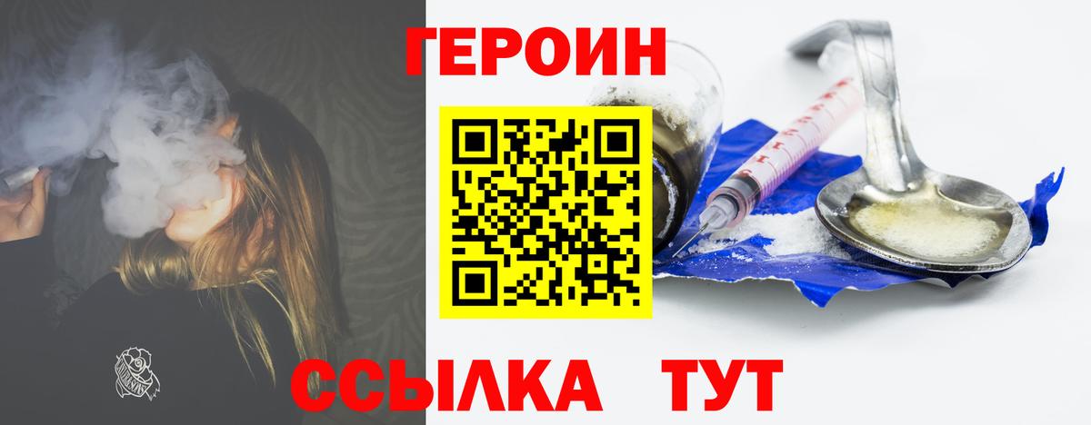 ГЕРОИН герыч Люберцы