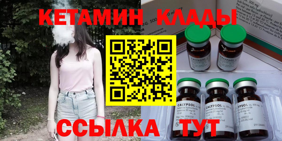 Кетамин ketamine Люберцы