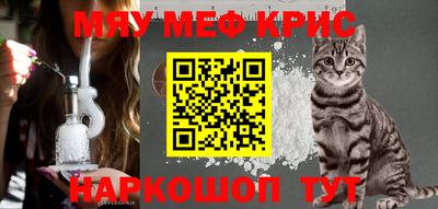 мефедрон VHQ Заволжье