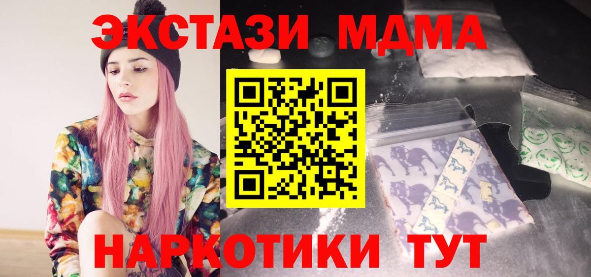 MDMA  Вход с VPN  Люберцы  MDMA crystal 