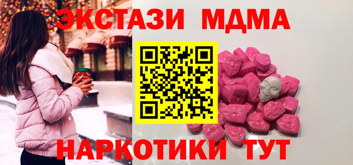 MDMA Molly Люберцы