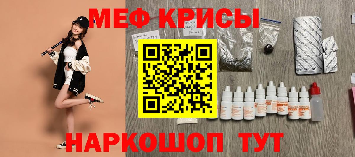 МЕФ mephedrone  МЯУ-МЯУ  Люберцы  Вход с VPN 
