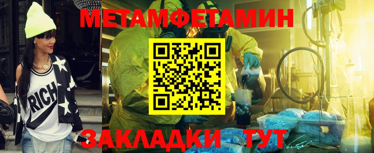 Люберцы  Метамфетамин пудра  Метамфетамин  Вход с VPN 