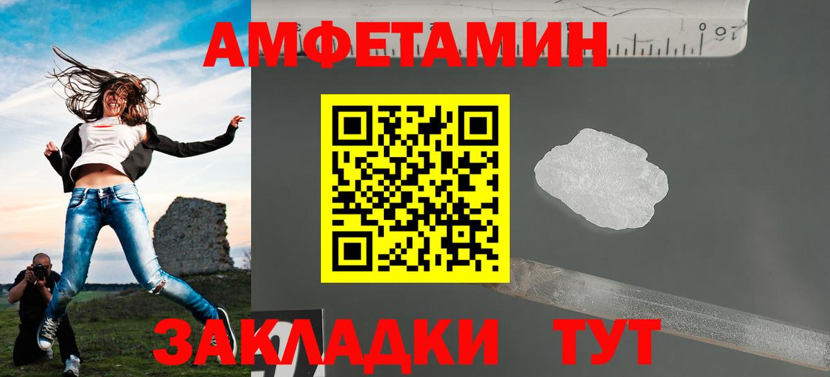 МЕТАМФЕТАМИН Декстрометамфетамин 99.9% Люберцы