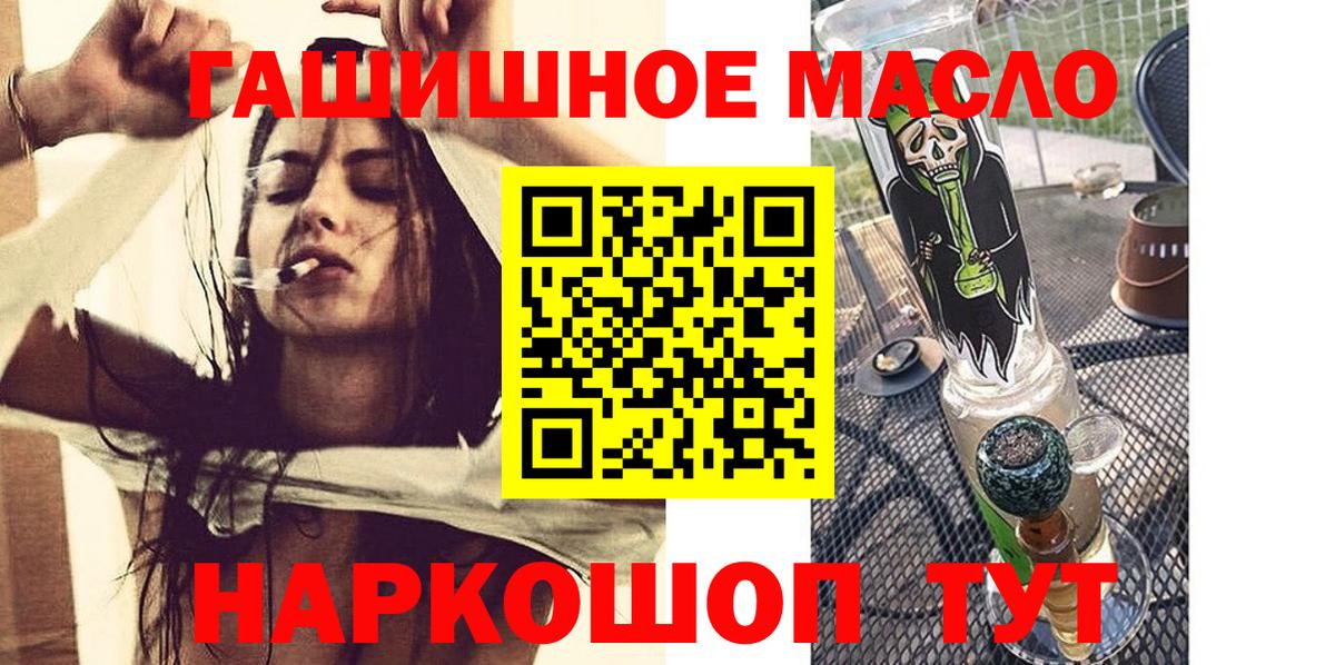 Дистиллят ТГК гашишное масло  Дистиллят ТГК Wax  Вход с VPN  Люберцы 