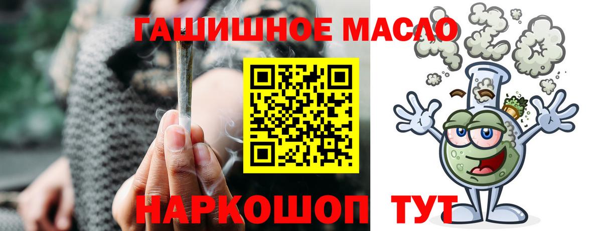 Дистиллят ТГК гашишное масло Люберцы