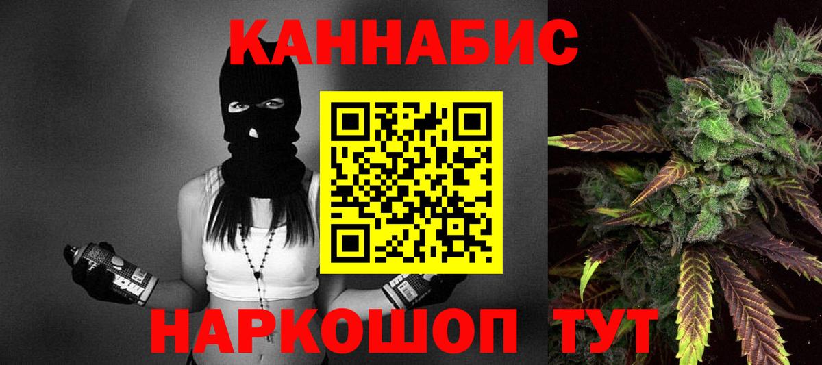 Канабис индика Люберцы